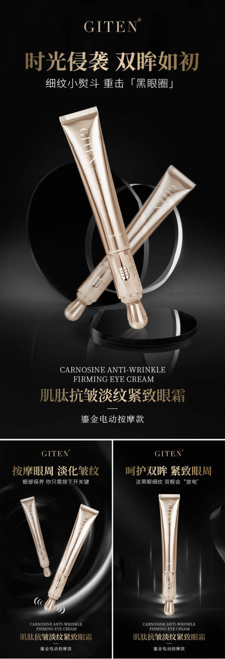 源文件下载【享设计】搜索编号：68020009999189486【微商医美眼霜海报】