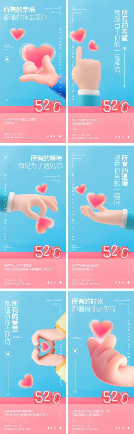 源文件下載【520刷屏】編號：25870009878662406