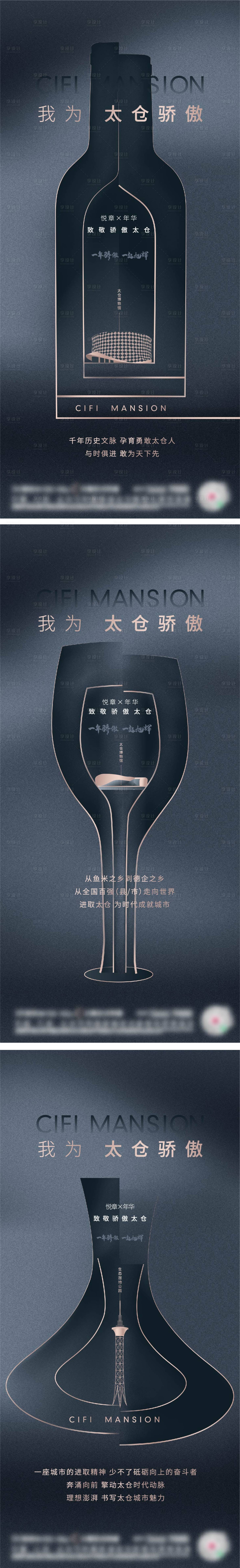 源文件下載【享設計】搜索編號：21480009871276208【城市系列單圖】