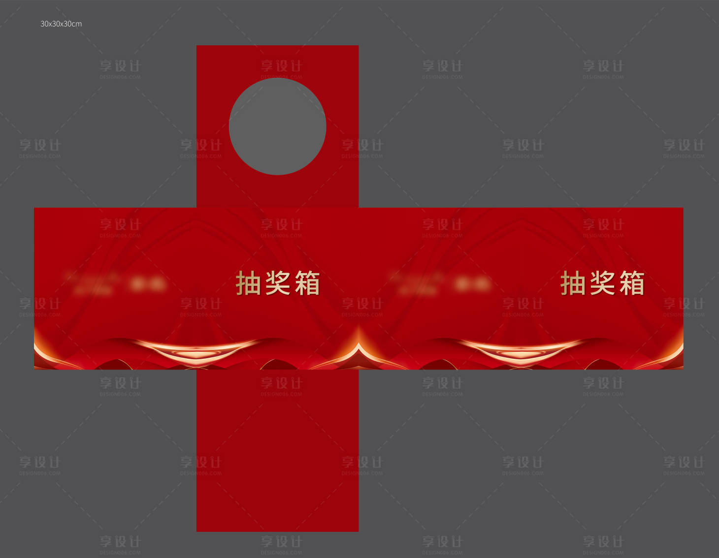 源文件下载【享设计】搜索编号：38890009907744061【抽奖箱】