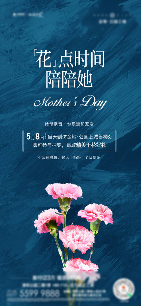 源文件下載【享設(shè)計】搜索編號：24080009948398246【母親節(jié)海報】
