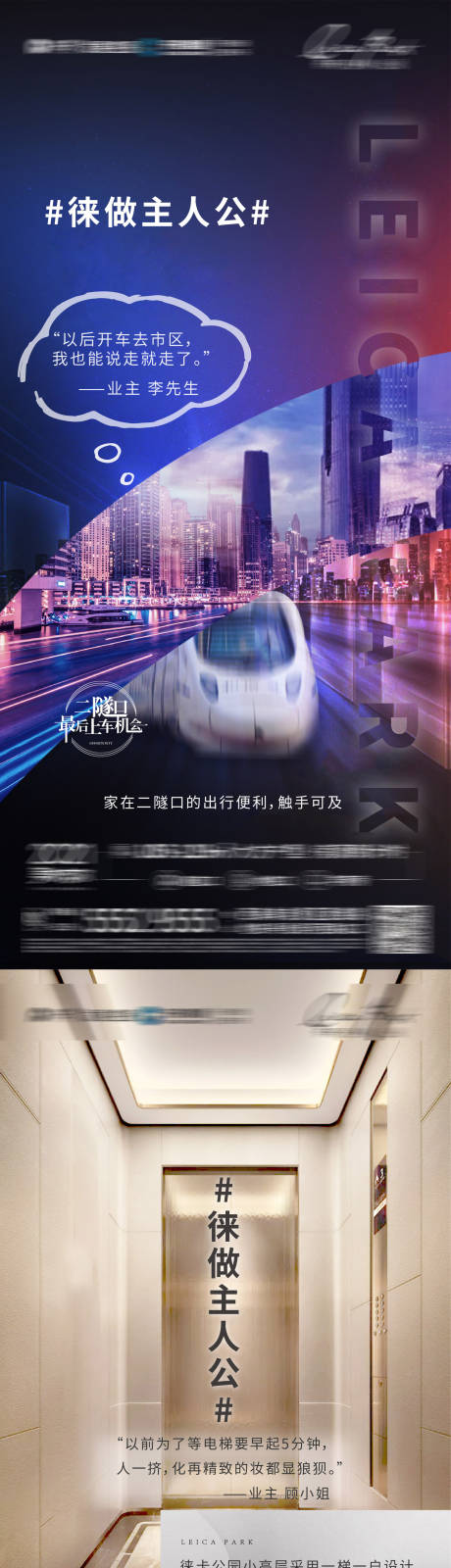 源文件下载【享设计】搜索编号：55960010281954976【地产地铁价值系列稿】