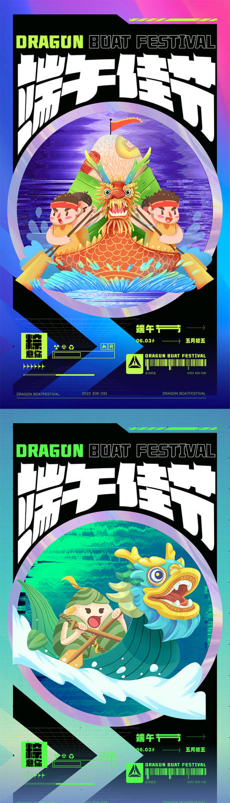 源文件下載【享設計】搜索編號：37840010179954209【端午節(jié)節(jié)日海報】
