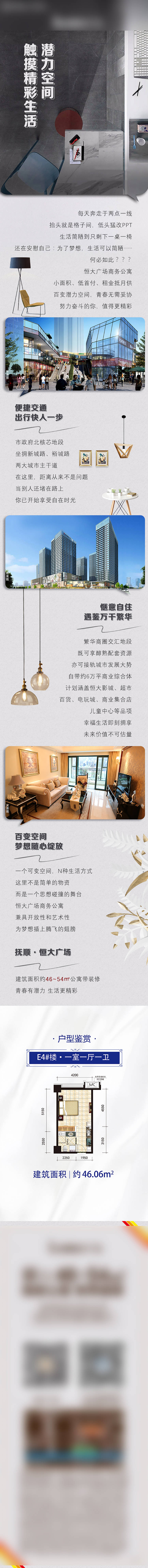 源文件下载【享设计】搜索编号：67880010172906853【地产公众号长图】