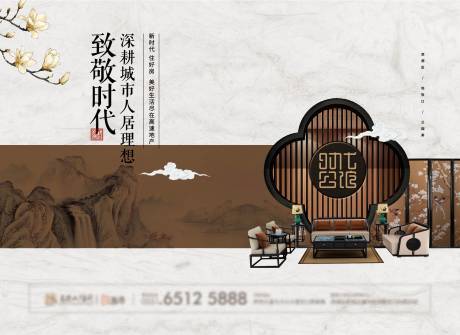 源文件下载【房地产中式主画面广告展板】编号：20220507220425075