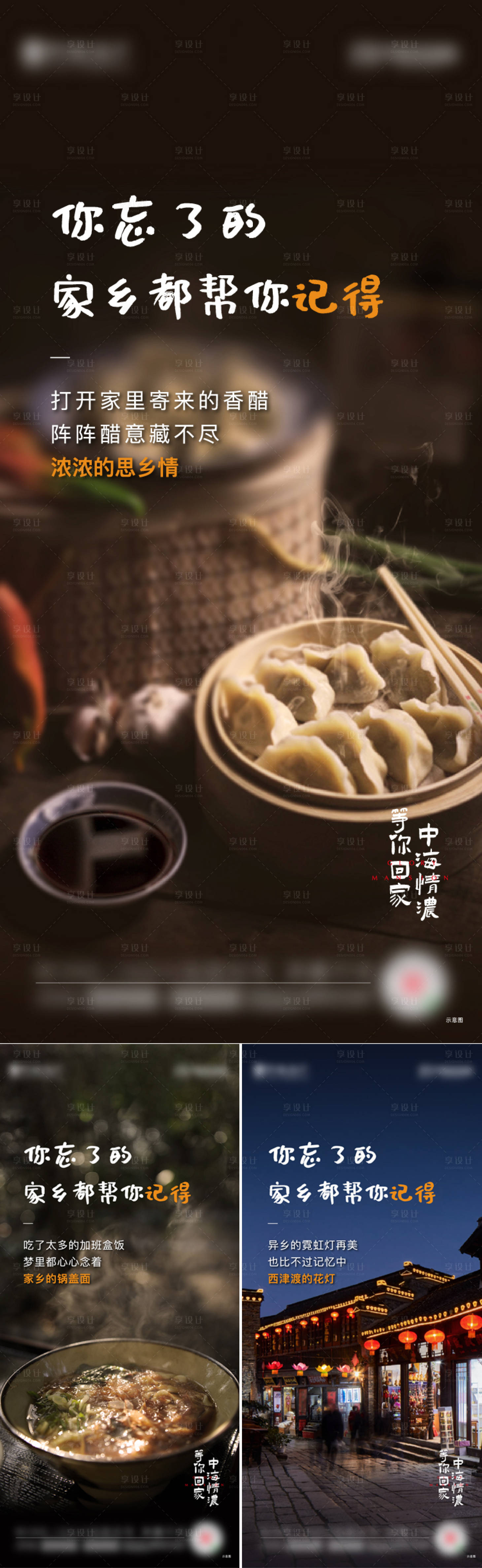 源文件下载【享设计】搜索编号：47130010066853698【价值稿 】