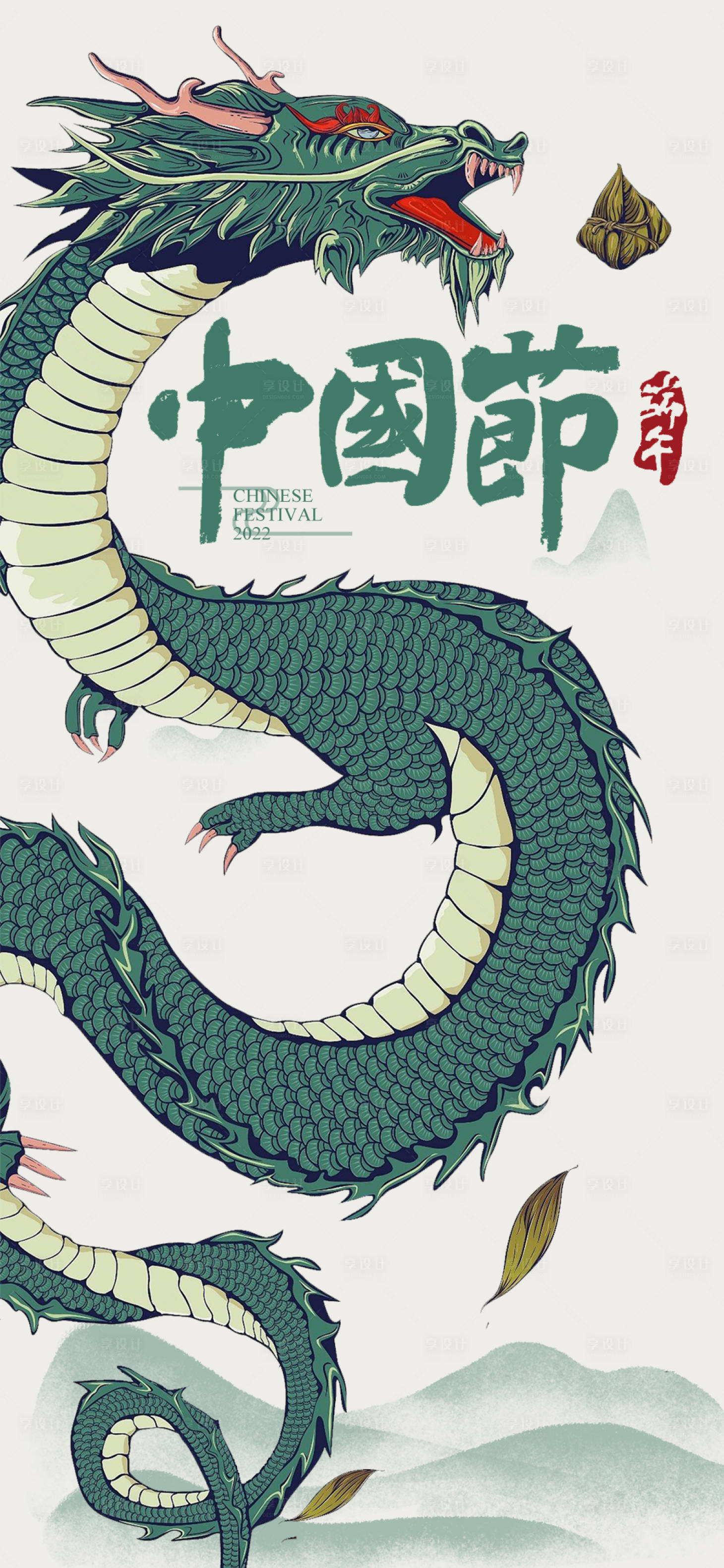 源文件下载【享设计】搜索编号：26400010267094569【端午节节日海报】