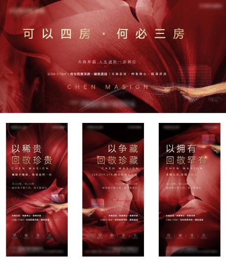 源文件下載【紅色大氣洋房畫面】編號：21500009813572482