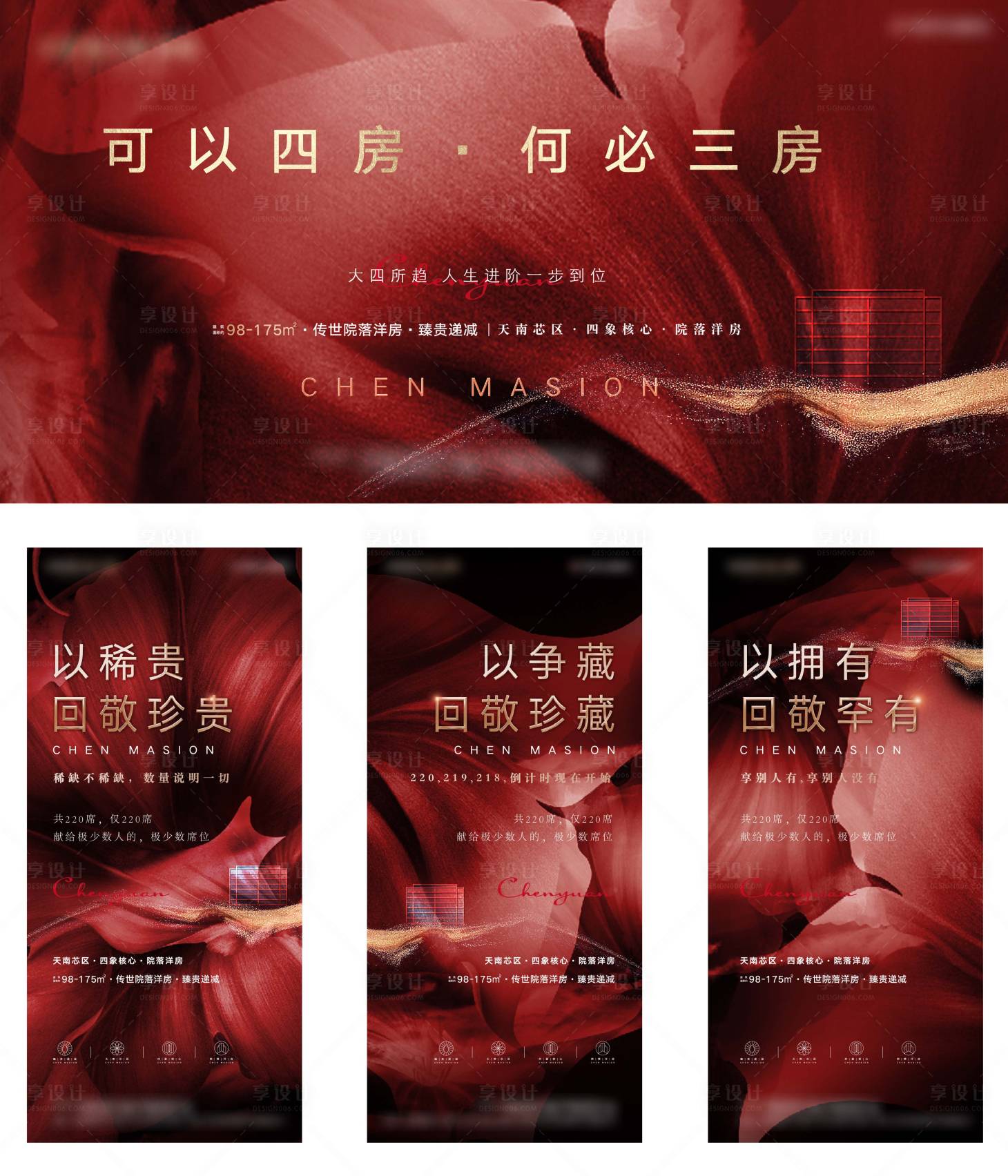 源文件下載【紅色大氣洋房畫面】編號：21500009813572482