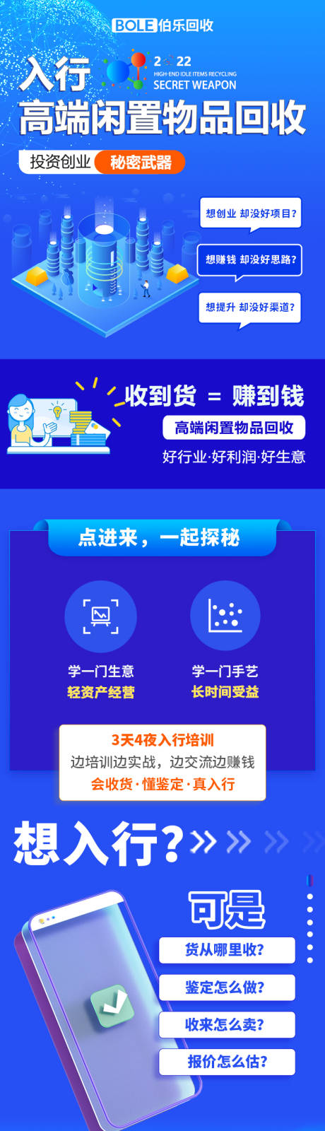 源文件下载【峰会长图】编号：70040010201424545