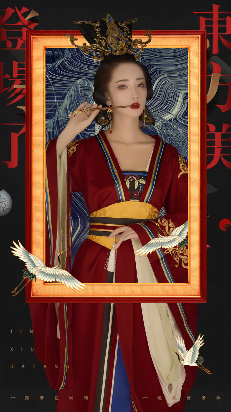 源文件下载【享设计】搜索编号：75240009952408127【古装人物海报设计】