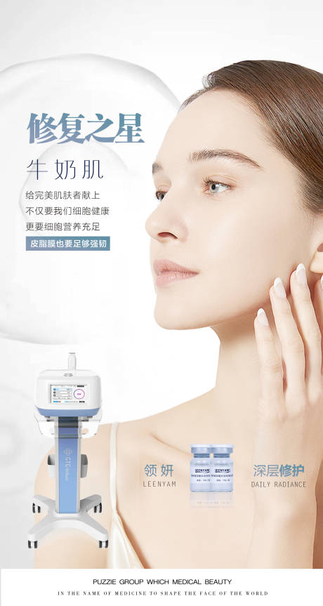 源文件下载【皮肤仪器设备】编号：67280010234702342