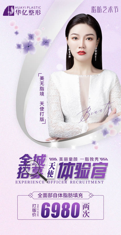 源文件下载【天使体验官】编号：84820010115402926