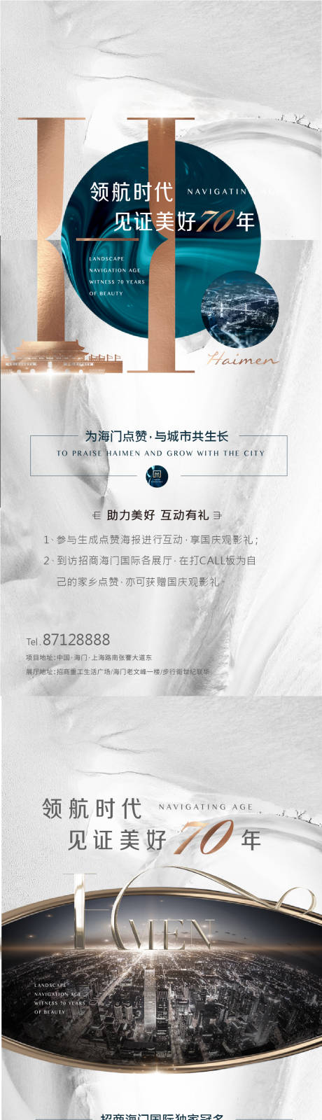 源文件下载【享设计】搜索编号：71590010206061339【地产海报】