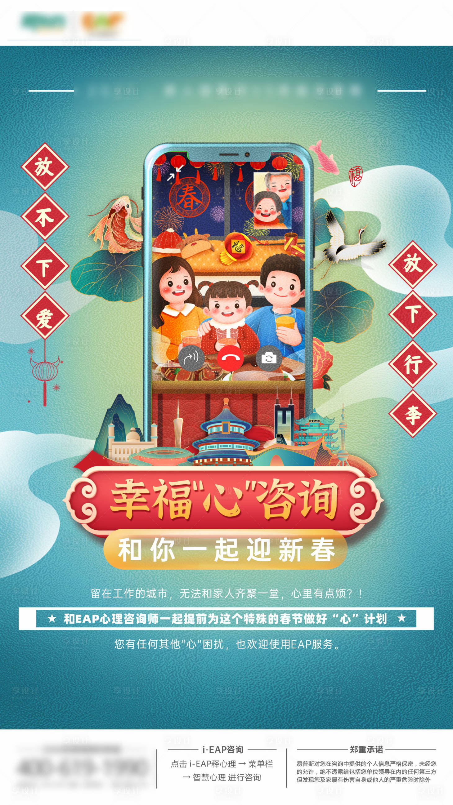 源文件下載【享設計】搜索編號：35880009851559958【疫情就地過節海報】