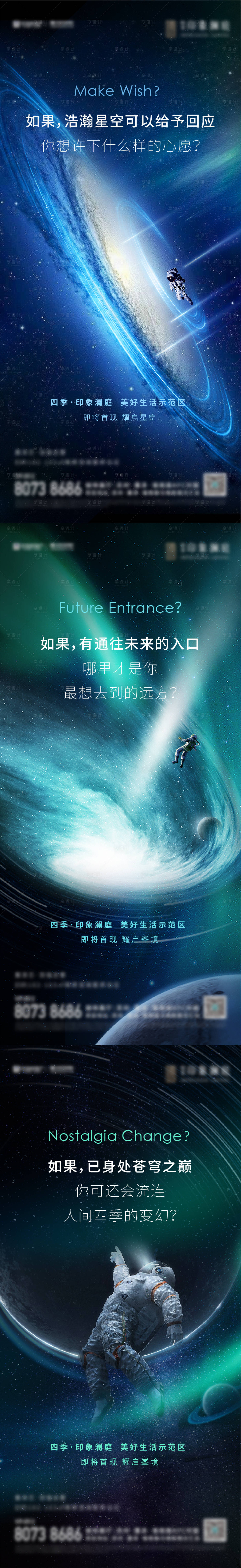 源文件下載【享設計】搜索編號：57340009860835238【北極光星球 (TIF用PS打開)】