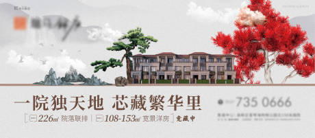 源文件下載【享設(shè)計(jì)】搜索編號(hào)：10920009901881999【地產(chǎn)聯(lián)排別墅主視覺(jué)院落傳世收藏 】