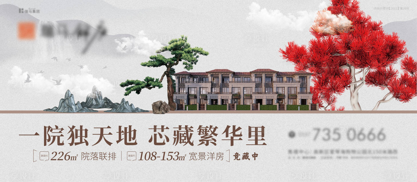 源文件下載【享設計】搜索編號：10920009901881999【地產聯排別墅主視覺院落傳世收藏 】