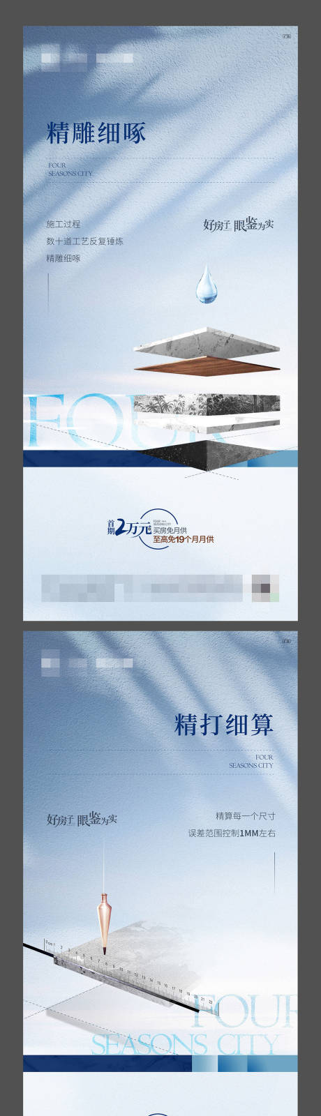 源文件下载【精工系列】编号：63080009924121306