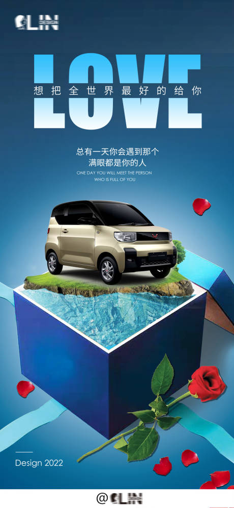 源文件下載【享設計】搜索編號：87150009949855536【七夕節汽車移動端海報】