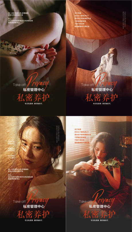 源文件下载【医美海报】编号：95400010284647457