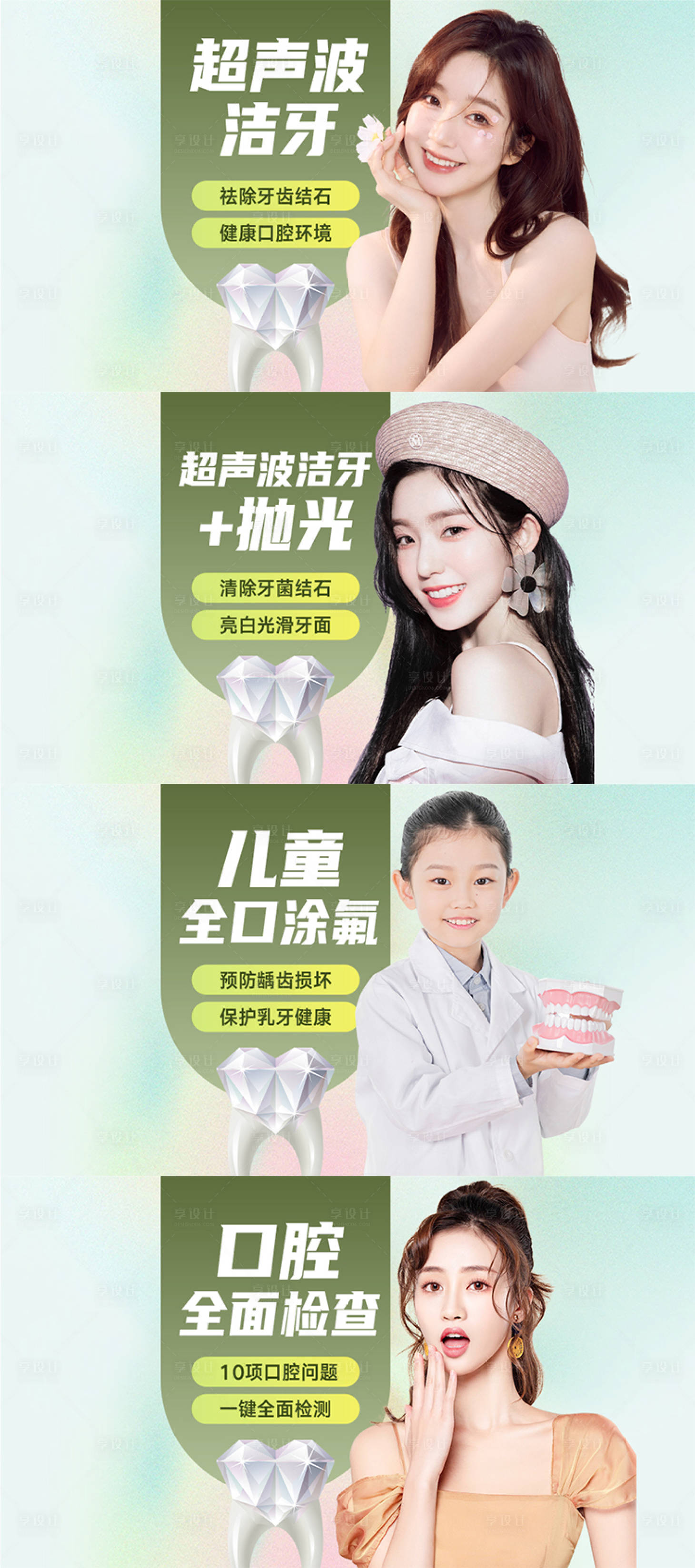 源文件下載【享設(shè)計】搜索編號：53570010192422302【口腔電商項目banner背景 】