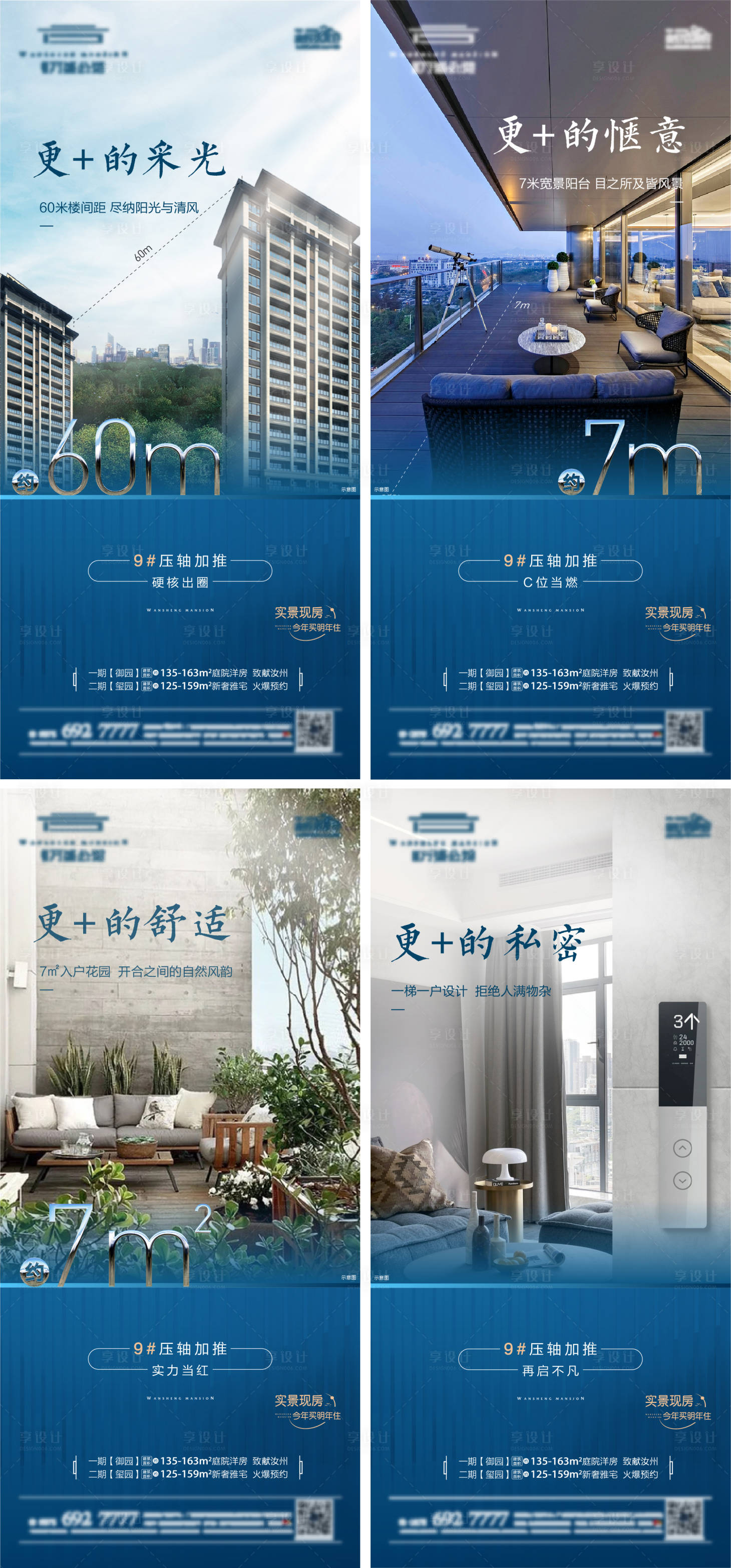 源文件下載【享設計】搜索編號：83490010116629660【地產價值點系列海報】