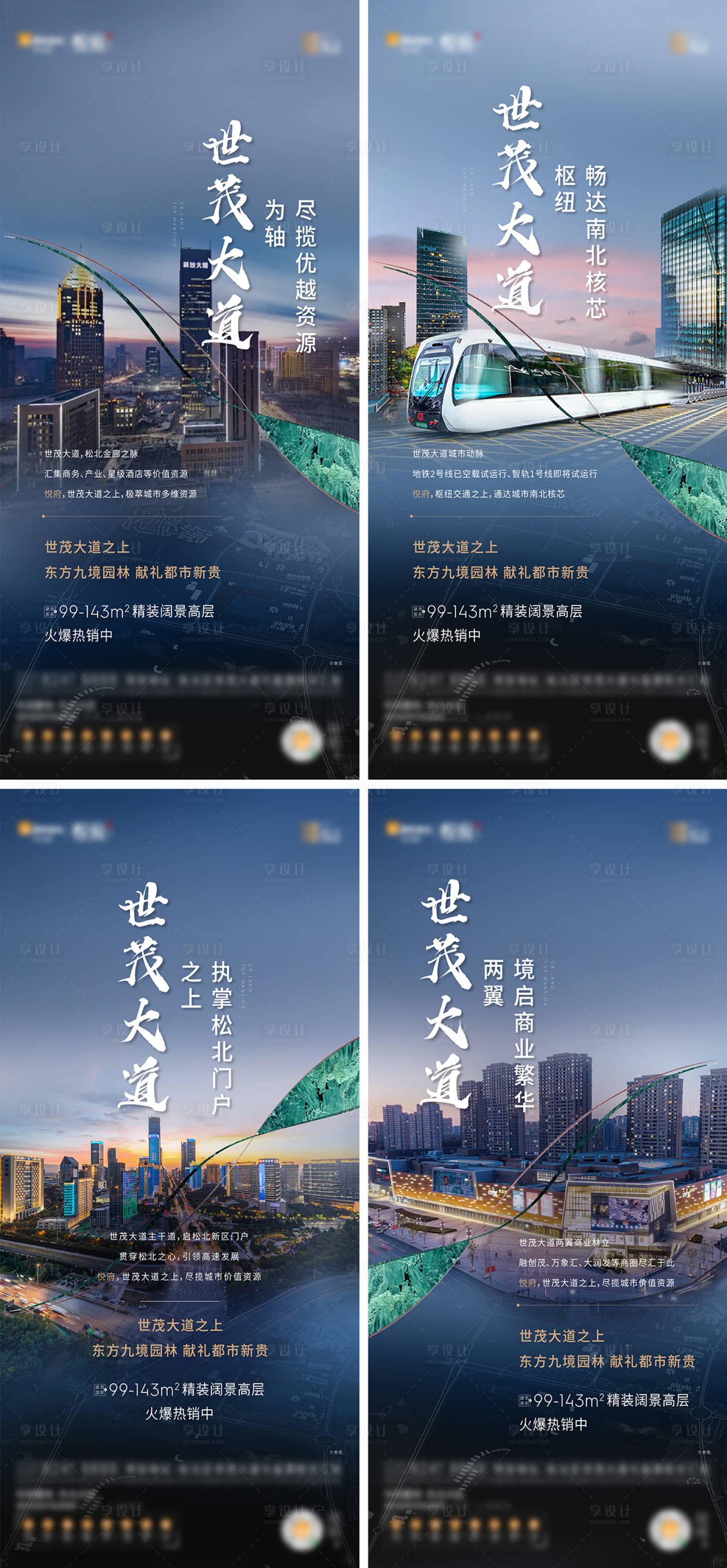 源文件下載【享設計】搜索編號：80680009944761971【地產價值點系列海報】
