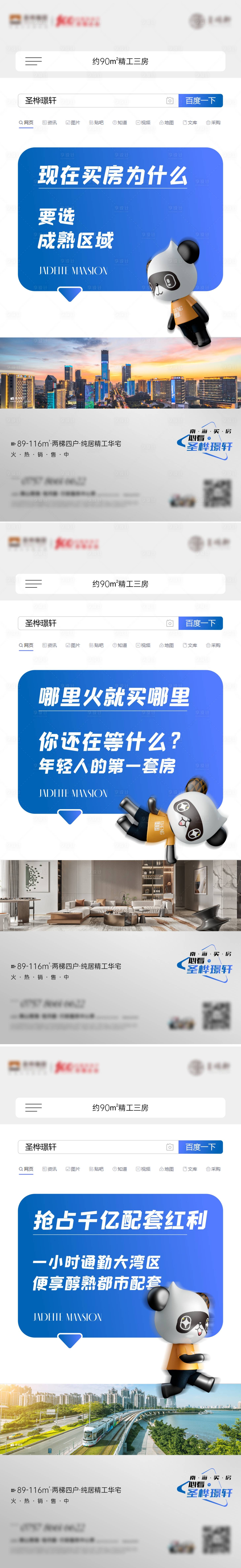 源文件下載【享設計】搜索編號：52700010039702155【地產價值系列稿】