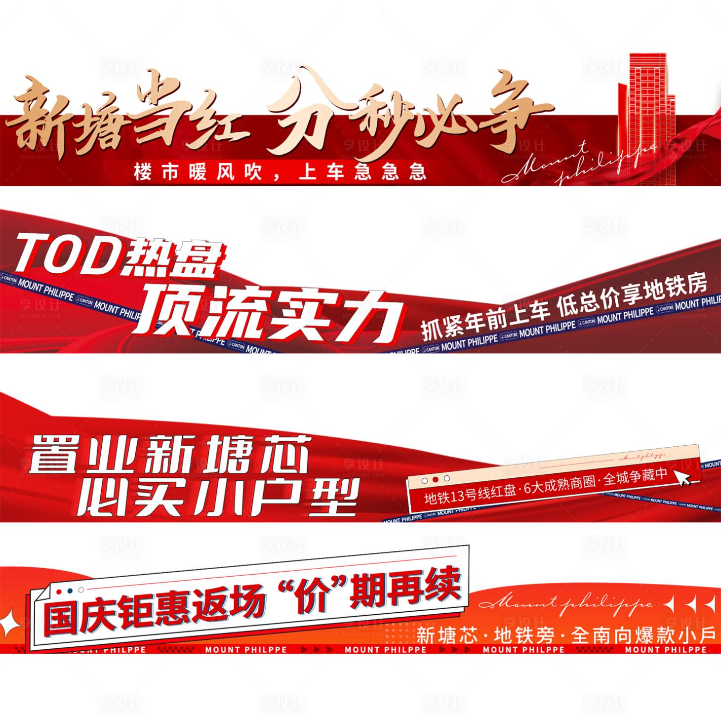 源文件下载【地产价值点热销压条】编号：79530010031278950