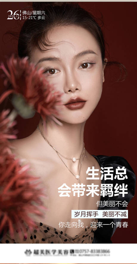 源文件下载【早安图1226(TIF用ps打开)】编号：78440009620113752
