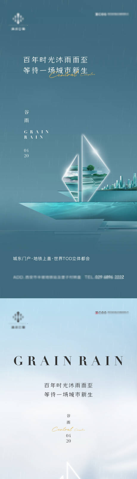 源文件下載【谷雨】編號：75290009926378969