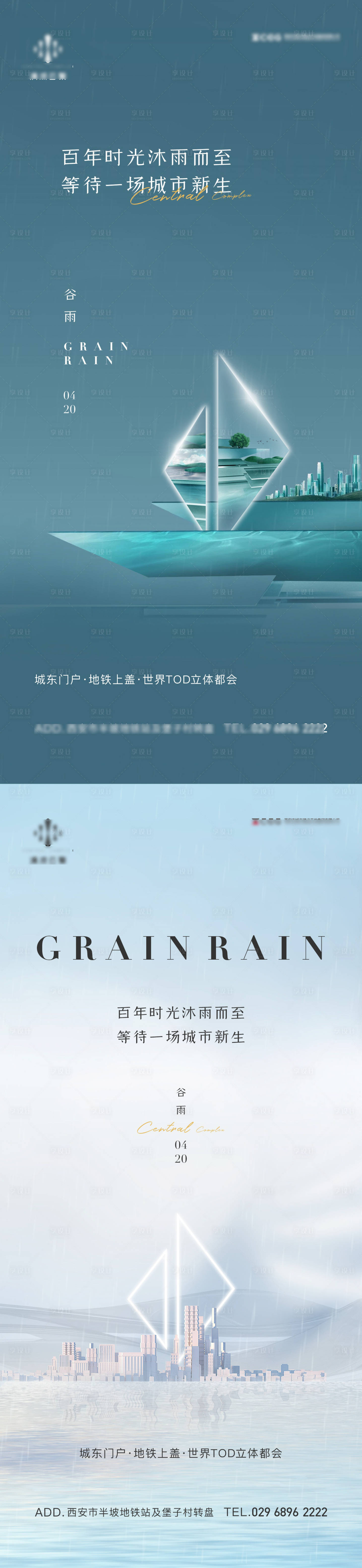 源文件下載【谷雨】編號：75290009926378969