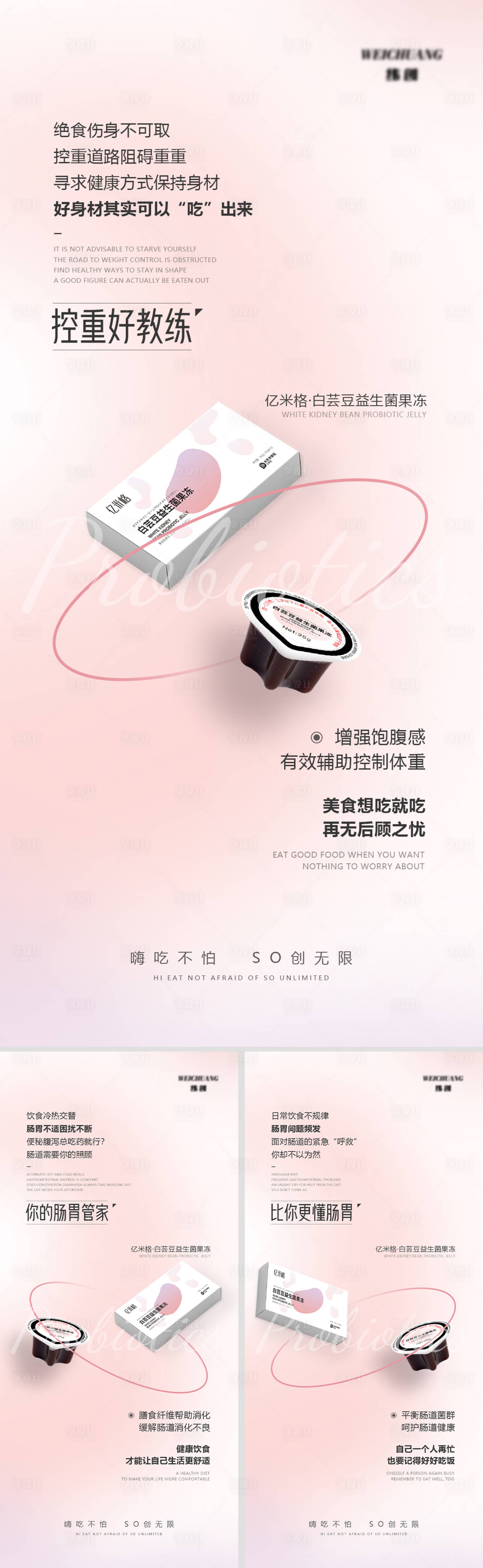 源文件下载【享设计】搜索编号：79360010297092367【微商产品系列海报 】