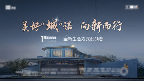 源文件下载【地产会议论坛展板背景板】编号：16810009905645407