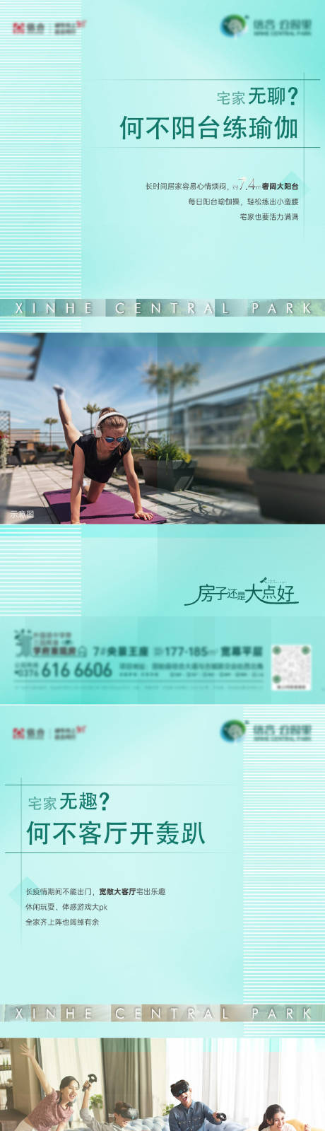 源文件下载【项目户型价值海报】编号：17750009982206304