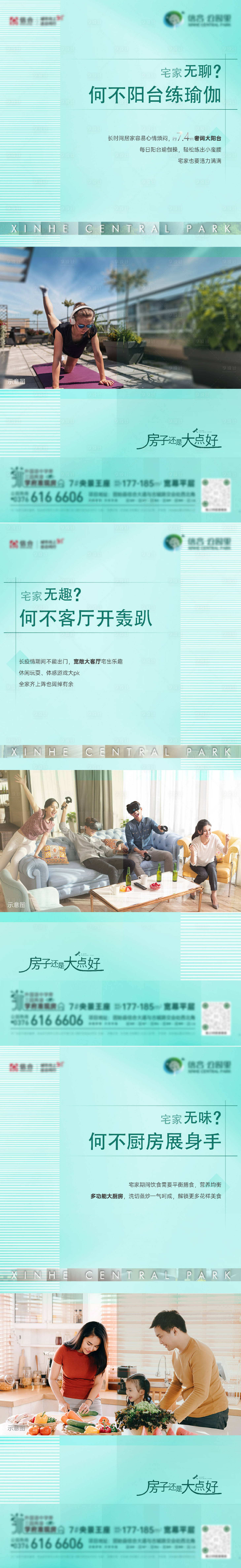 源文件下载【享设计】搜索编号：17750009982206304【项目户型价值海报】