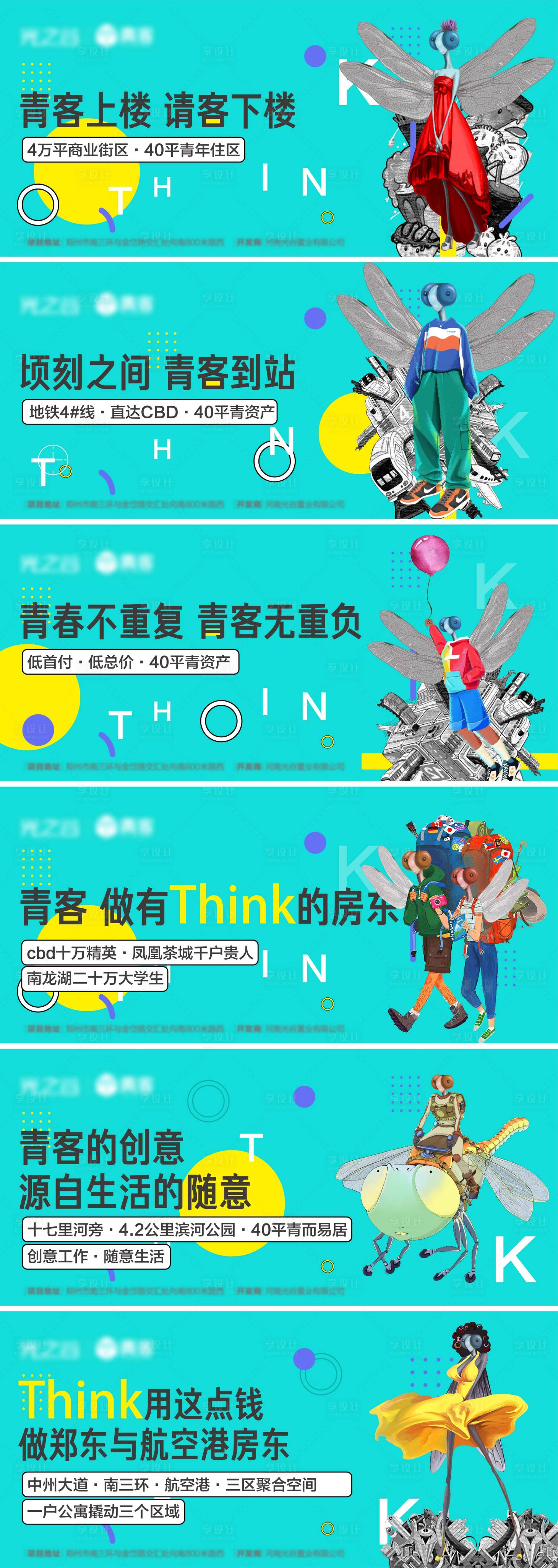 源文件下载【享设计】搜索编号：40150009825529065【公寓形象画面】