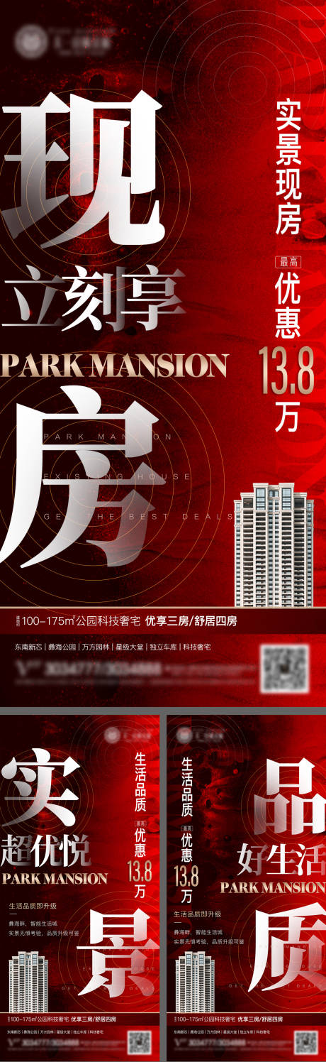 源文件下载【现房大字报系列】编号：89740009886311127