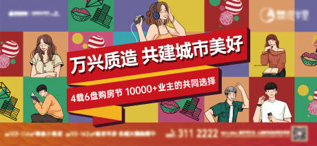 源文件下载【活动联动背景板】编号：23720009968637662