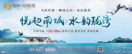 源文件下載【中式房地產】編號：31160009967484728