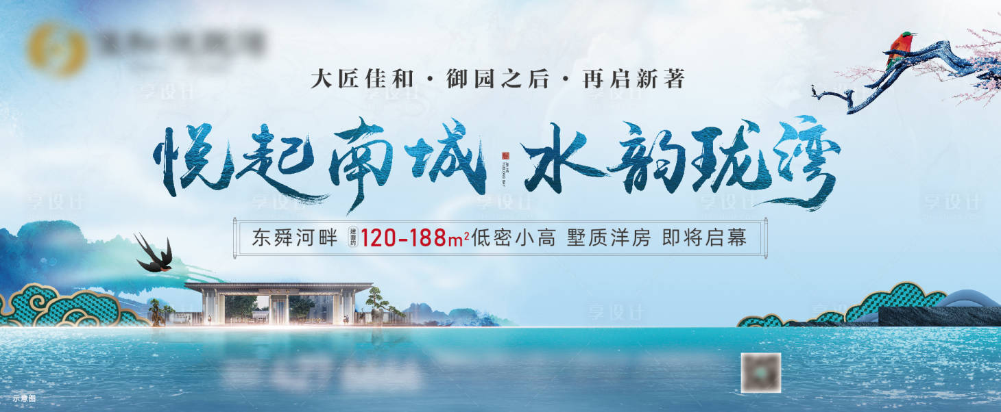 源文件下載【中式房地產】編號：31160009967484728