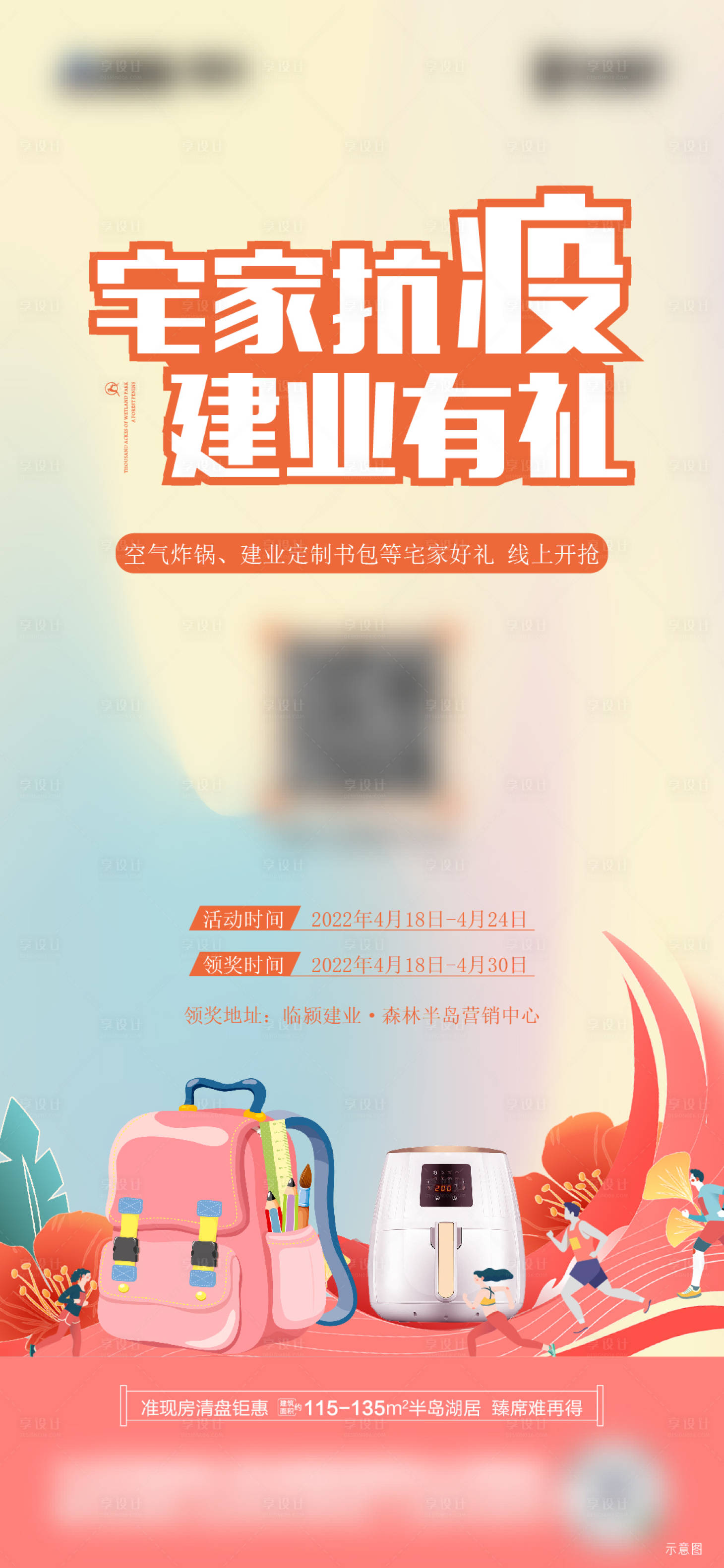 源文件下载【地产书包  】编号：44050009872815995