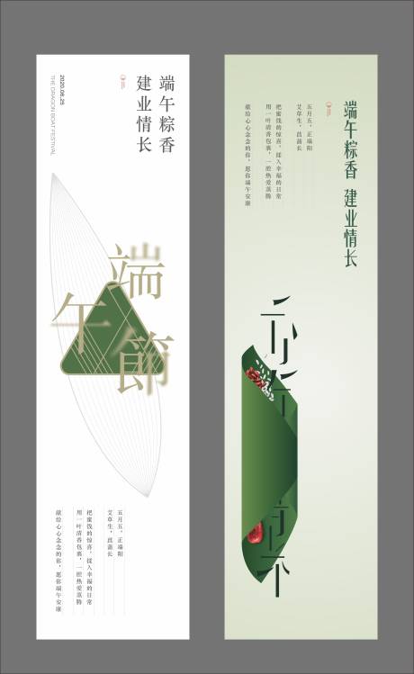 源文件下载【端午节书签】编号：83540010018746683