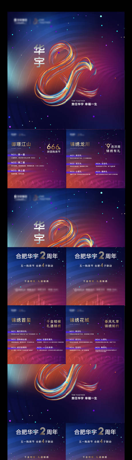 源文件下载【地产四宫格高端】编号：85530009834113458