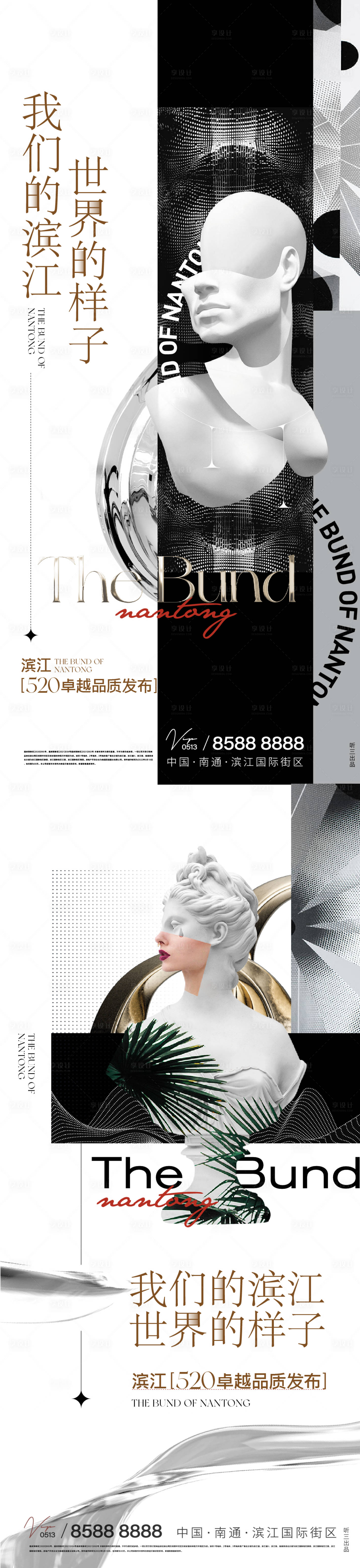源文件下载【享设计】搜索编号：48560010234608327【滨江艺术豪宅海报】