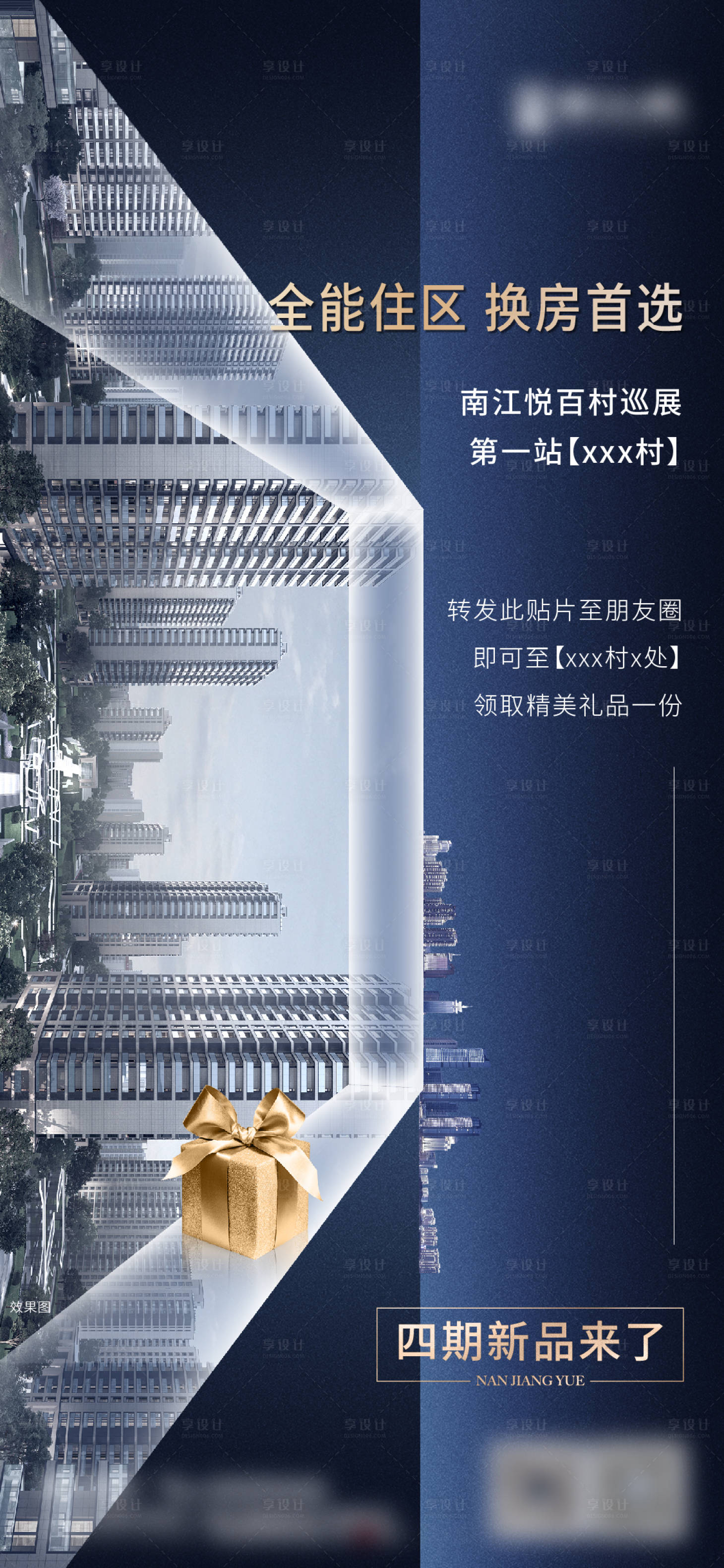 源文件下载【享设计】搜索编号：20690009838771839【价值微信】