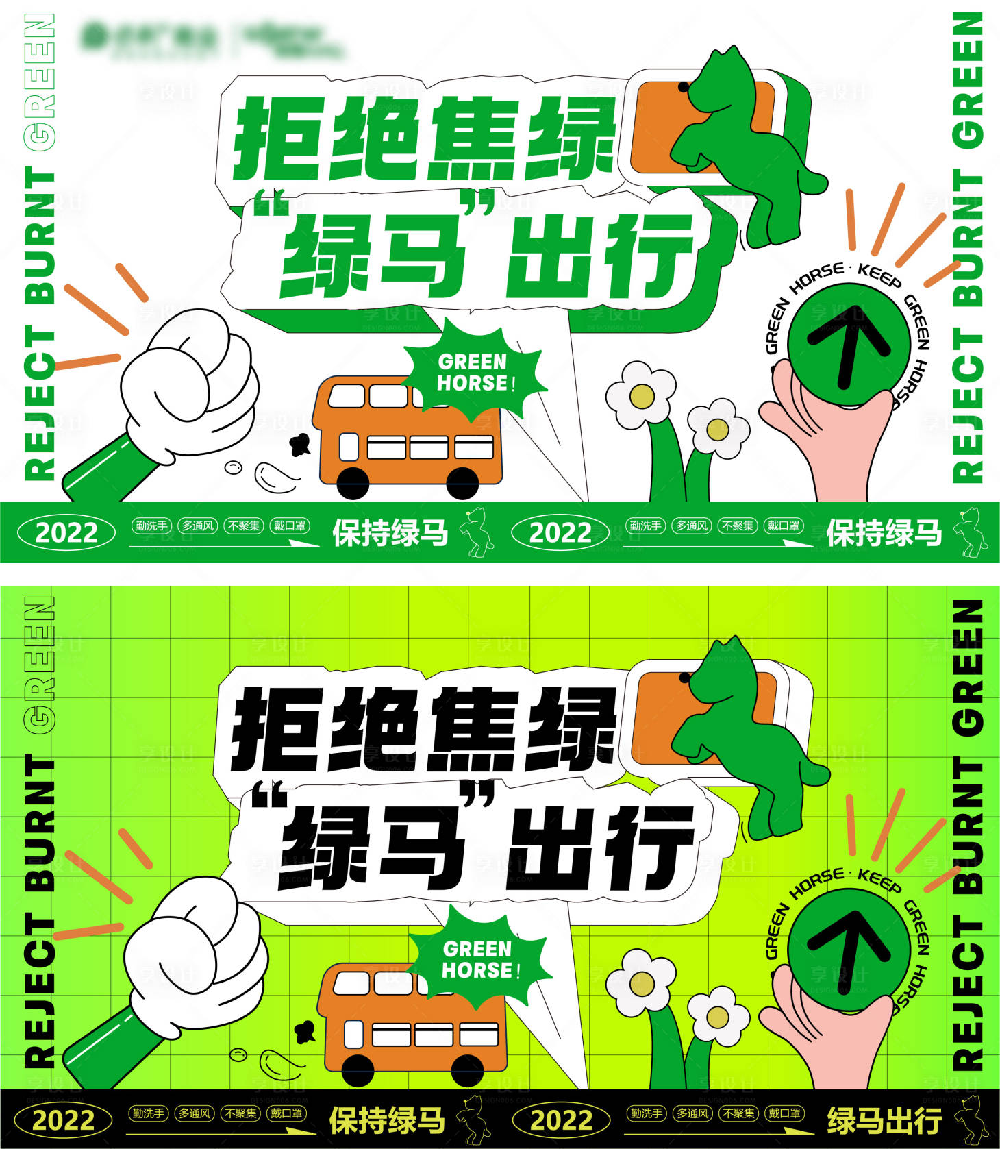 源文件下載【享設(shè)計】搜索編號：31830009854648473【拒絕焦慮 】