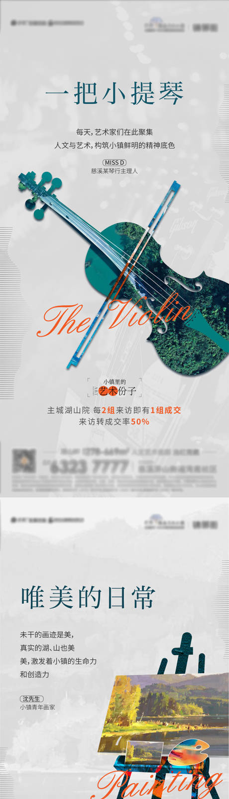 源文件下載【地產(chǎn)圈層業(yè)主代言系列】編號(hào)：92640010241908855
