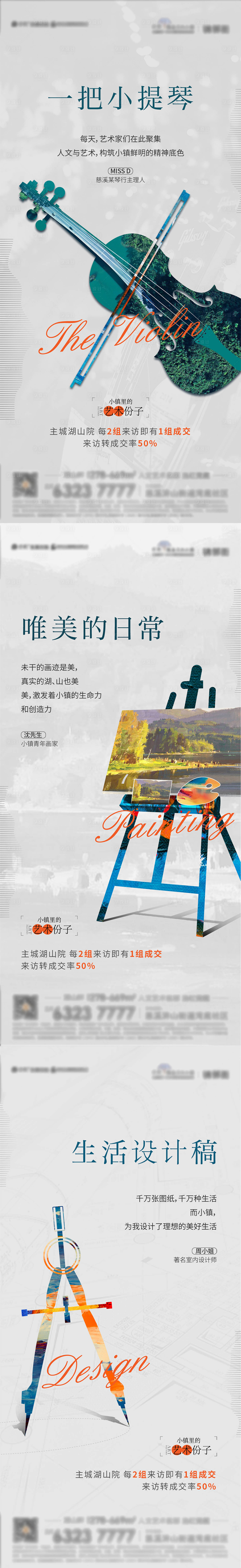 源文件下载【地产圈层业主代言系列】编号：92640010241908855